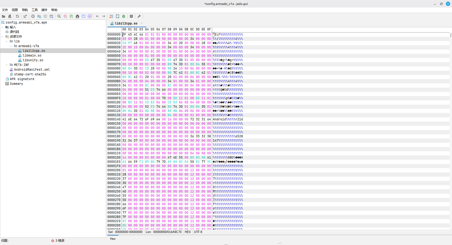 libil2cpp.so，如果右键没有反应，你可能需要升级 JADX 了